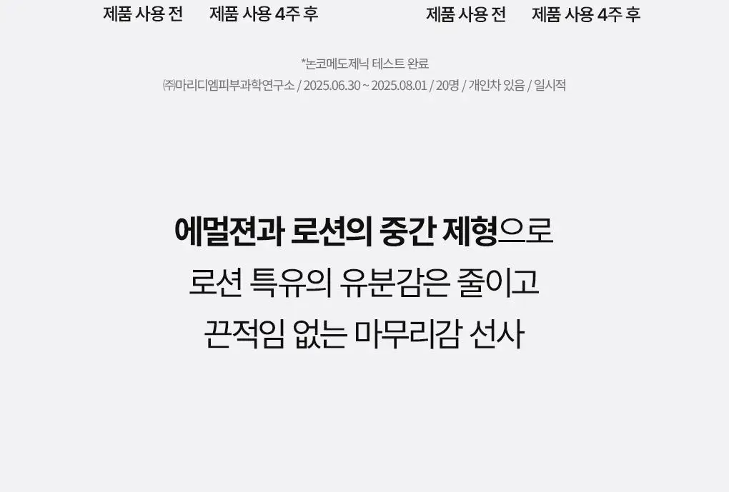[화해1위] 브링그린 블루빈 B5-PDRN 마일드 로션 230ml (+블루빈크림 7ml) 상세페이지 39